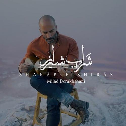 میلاد درخشانی شراب شيراز